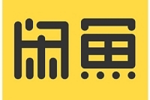 咸鱼账号出售在线自助购买v0未认证可发布