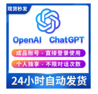 ChatGPT-4 Plus 账号购买 | Plus会员订阅 | 单人独享 | 1个月售后 | 正规卡充值 | 到期可续费